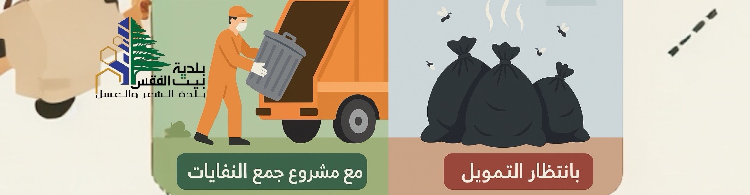 صورة التصويت